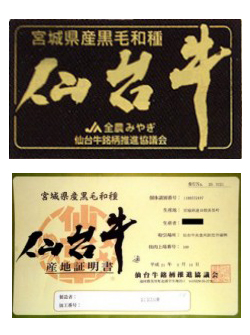屋号説明