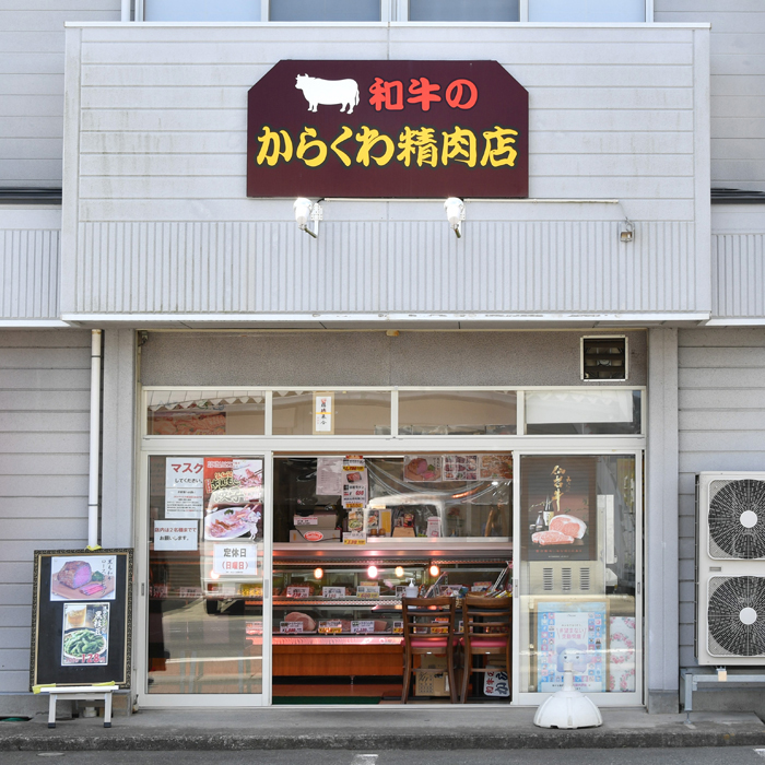 屋号説明