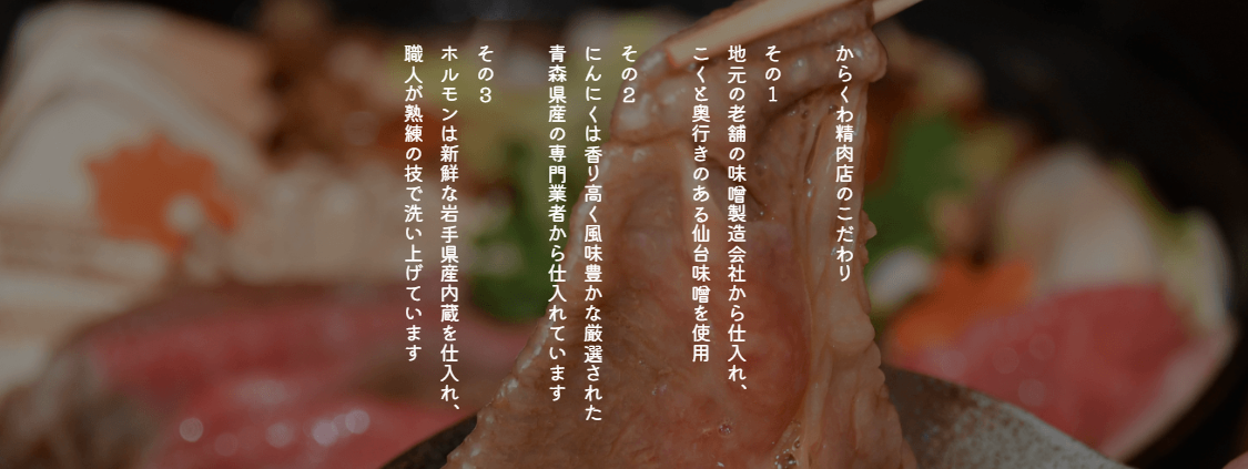 屋号説明