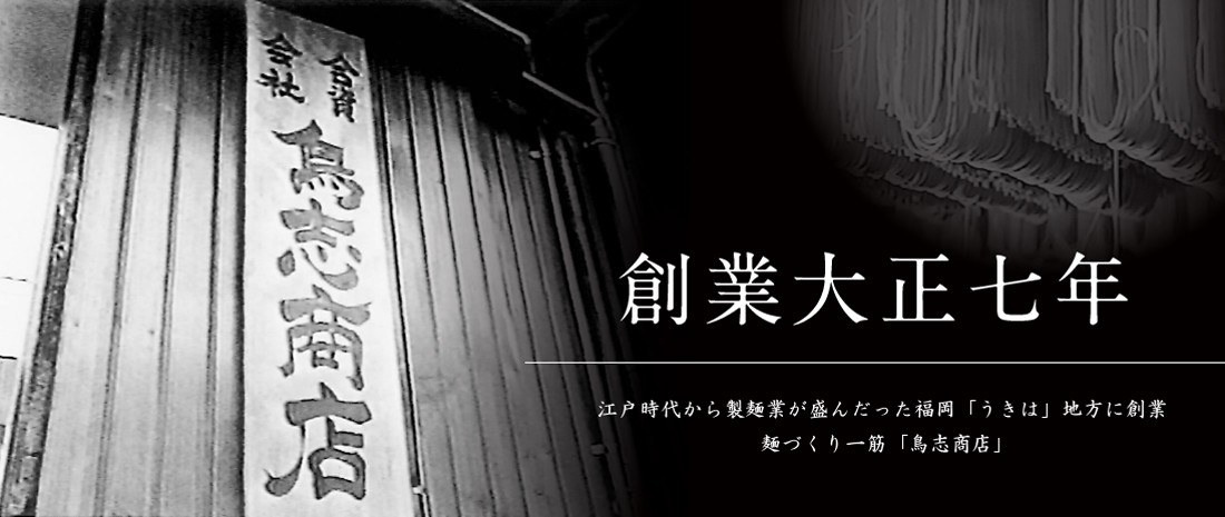 屋号説明