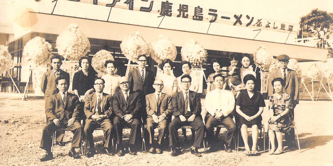 屋号説明