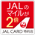 JAL CARD Ź