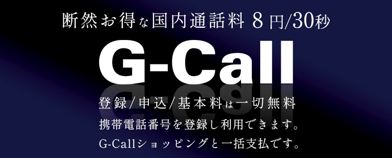 G-Callåӥ