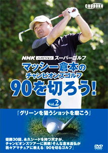 NHKハイビジョンスーパーゴルフ －G-Callショッピング－