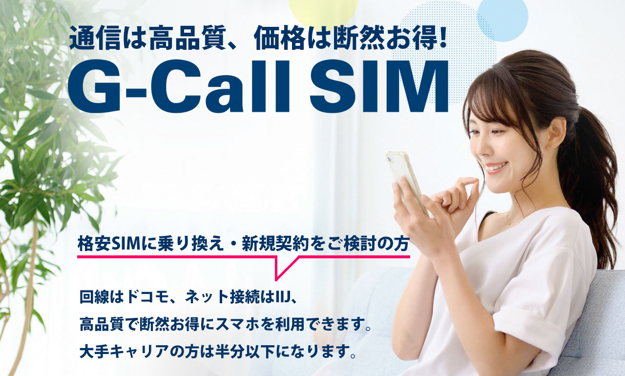 G-Call SIM TOP