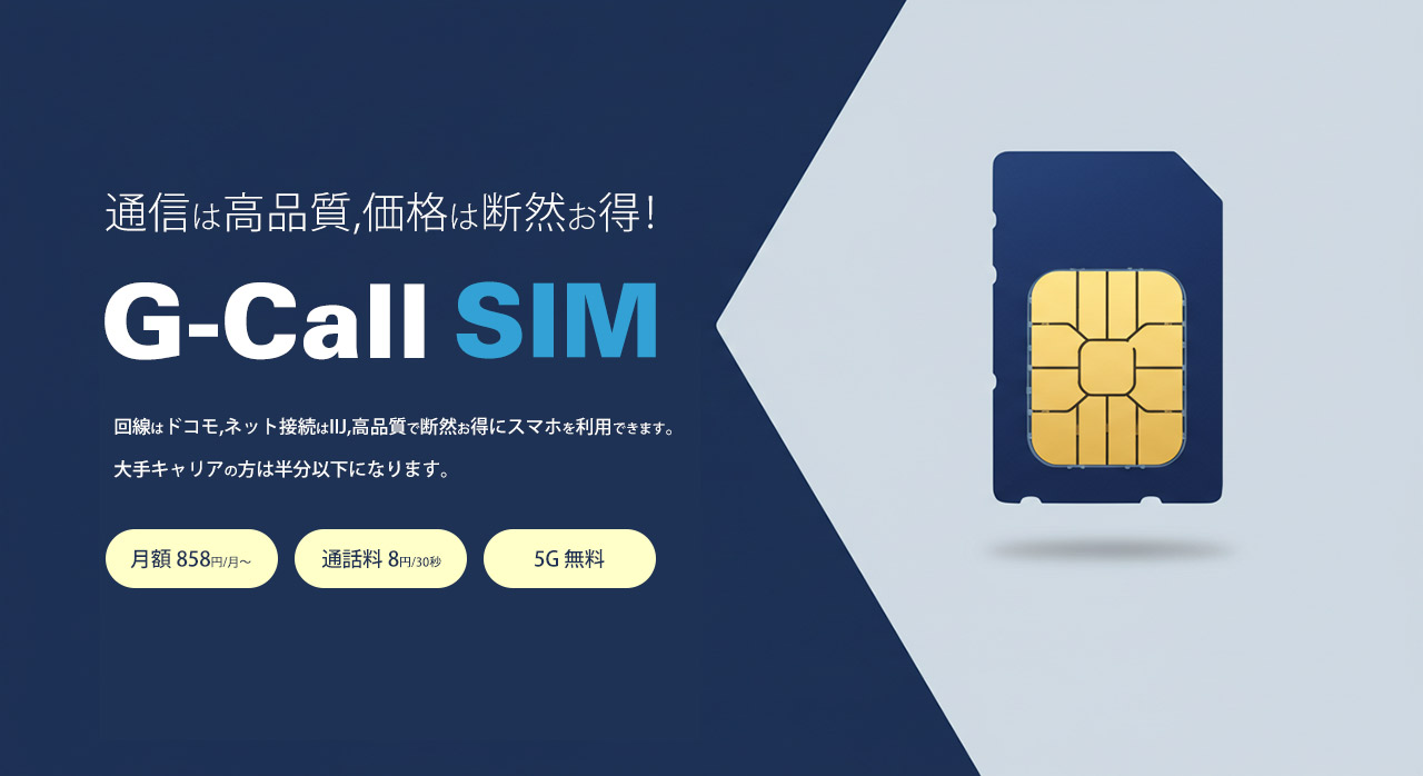 G-Call SIM TOP