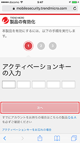 G Call Sim ウイルスバスターモバイル インストール手順