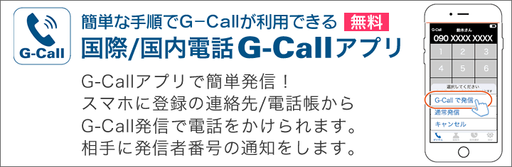 G-Callץ