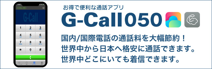 G-Call050