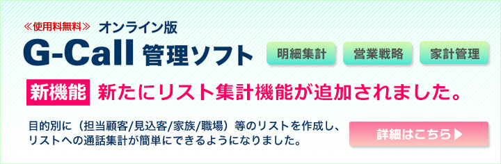 G-Callե