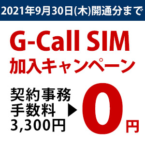G-Call SIM
<br>