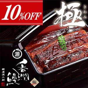 期間限定10%OFF
<br>熊本 甲佐うなぎ