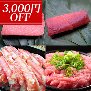 ����������̥��å�<br>����50���å� 3000��OFF��